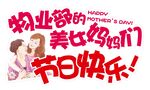 母亲节文案