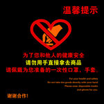 请勿用手触摸