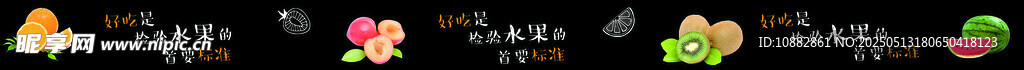 好吃是检验水果的唯一标准