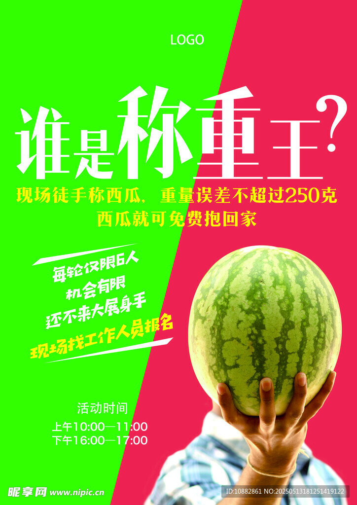 称重王