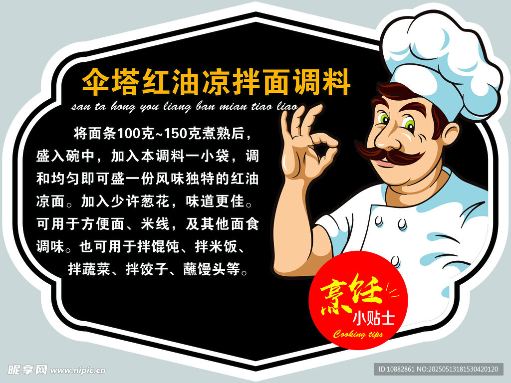 温馨提示 