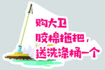 温馨提示