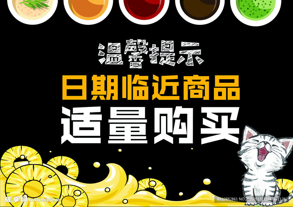 适量购买
