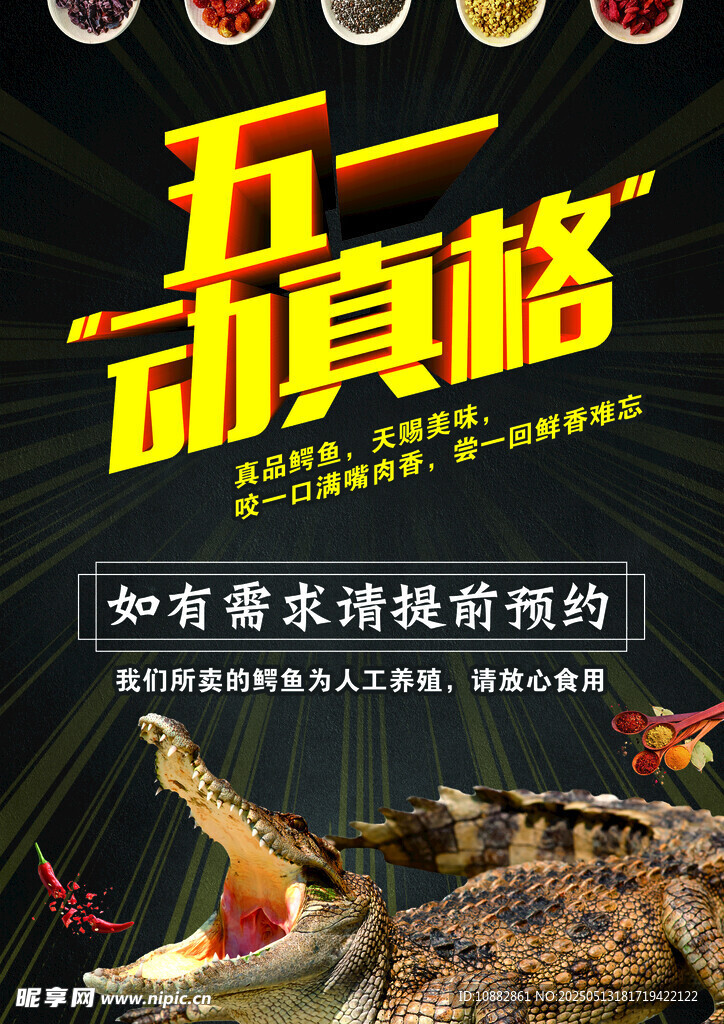 五一 劳动节