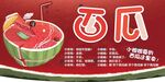 夏日西瓜主题创意海报