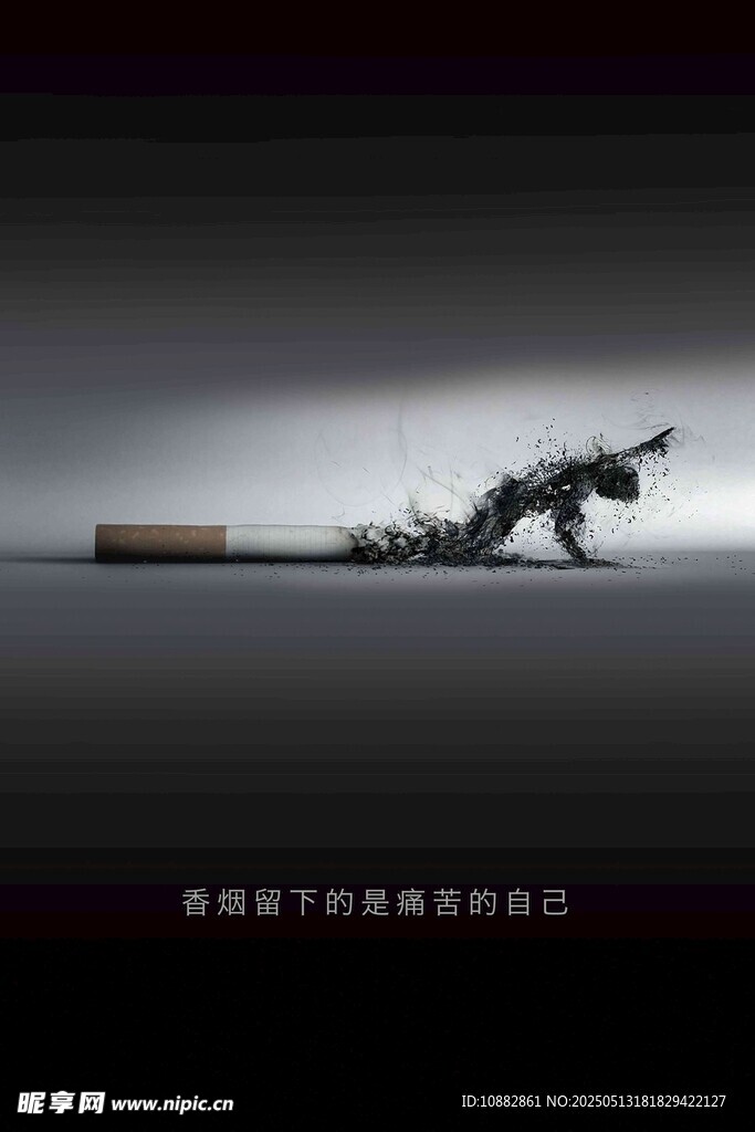 倡导无烟健康