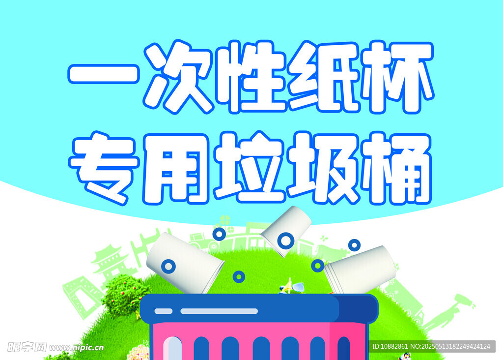 一次性纸杯