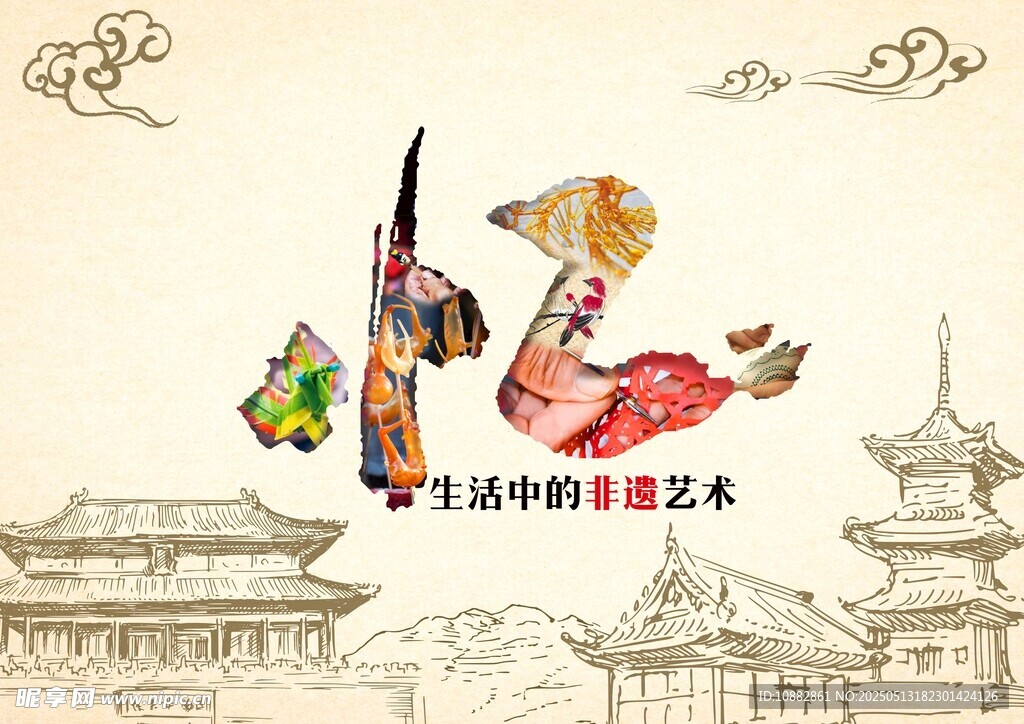 传统艺术文化