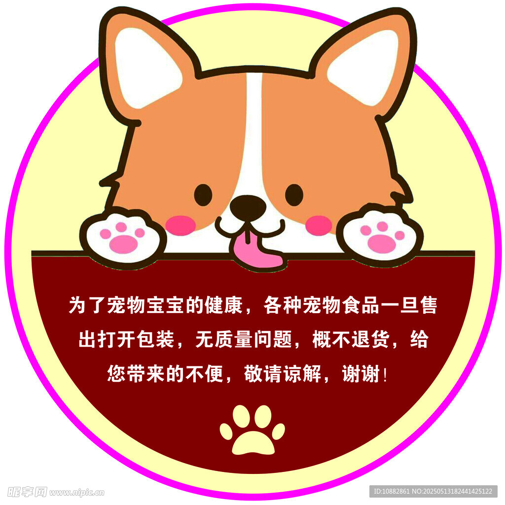 温馨提示