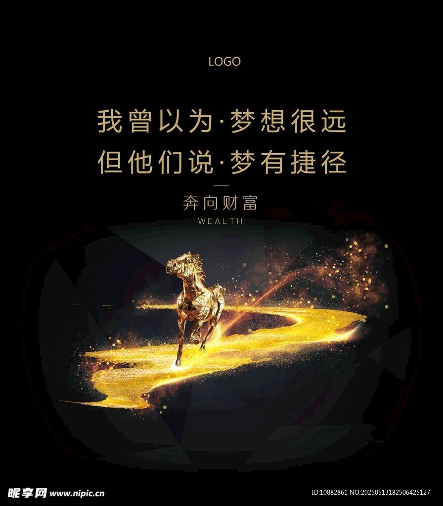 逐梦路上无畏质疑与捷径论