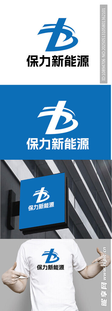 新能源标识设计