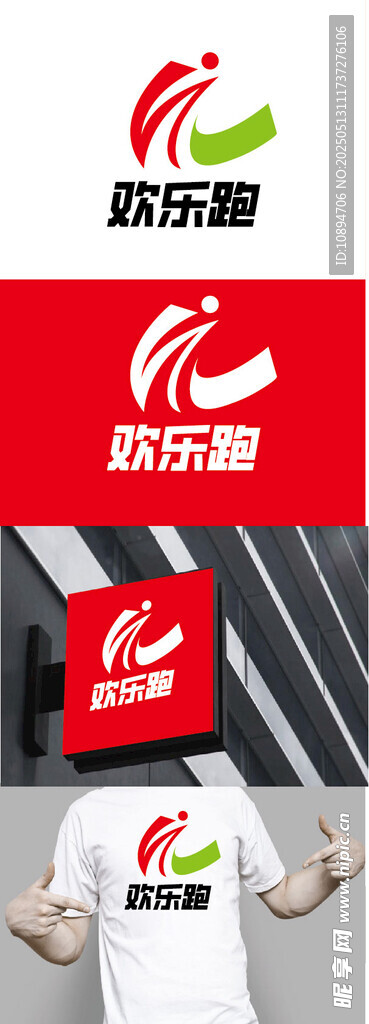 运动标识设计