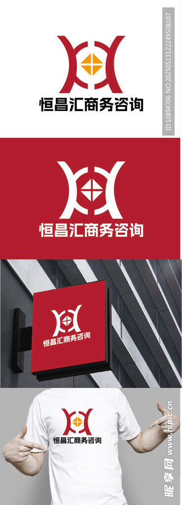 商务咨询标识设计
