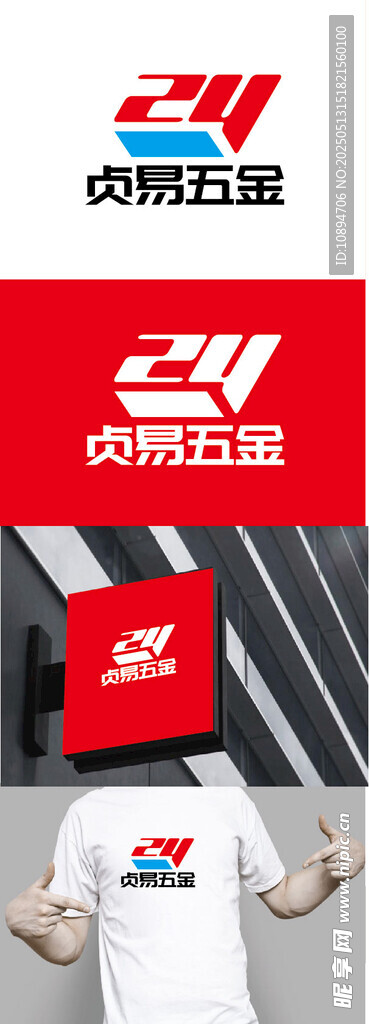 五金标识设计