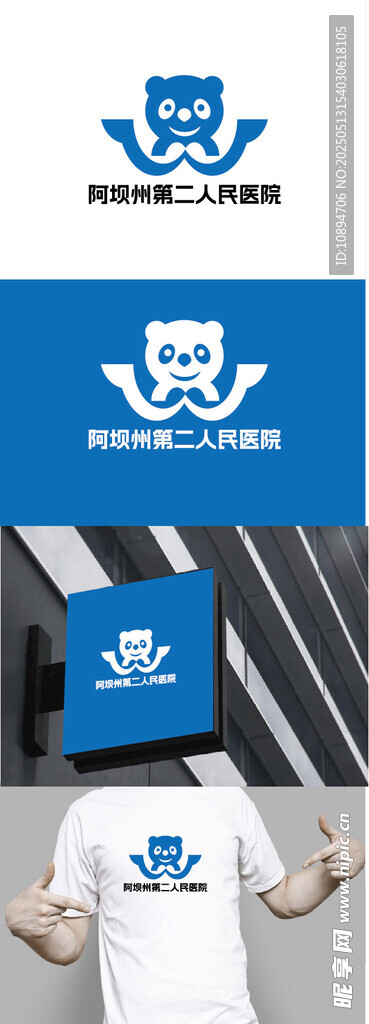 医院标识设计