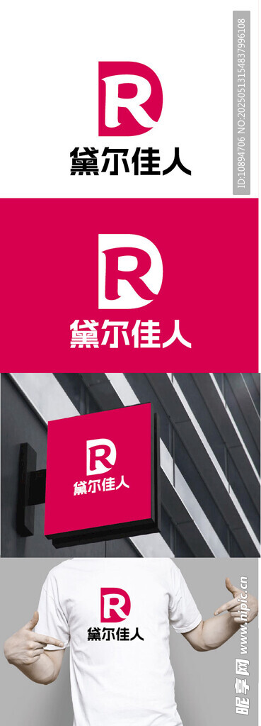服饰标识设计