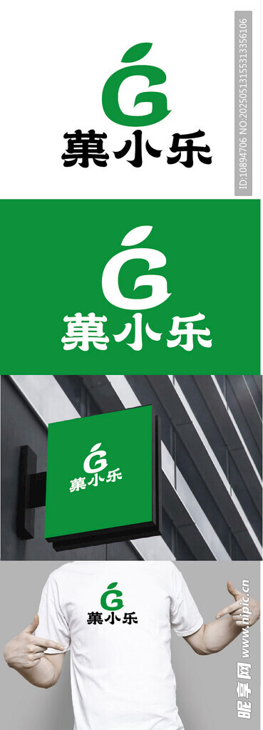 果蔬标识设计