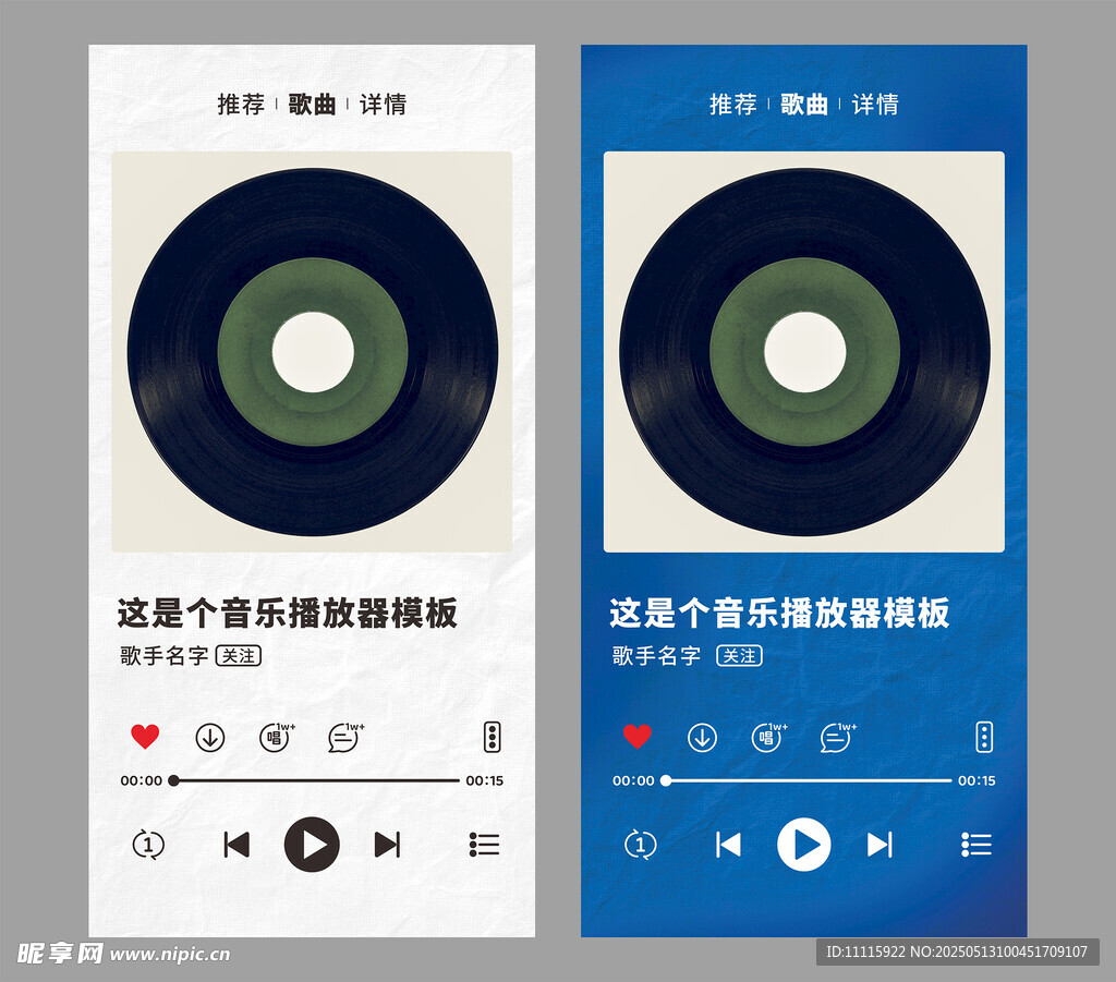 音乐播放器模板