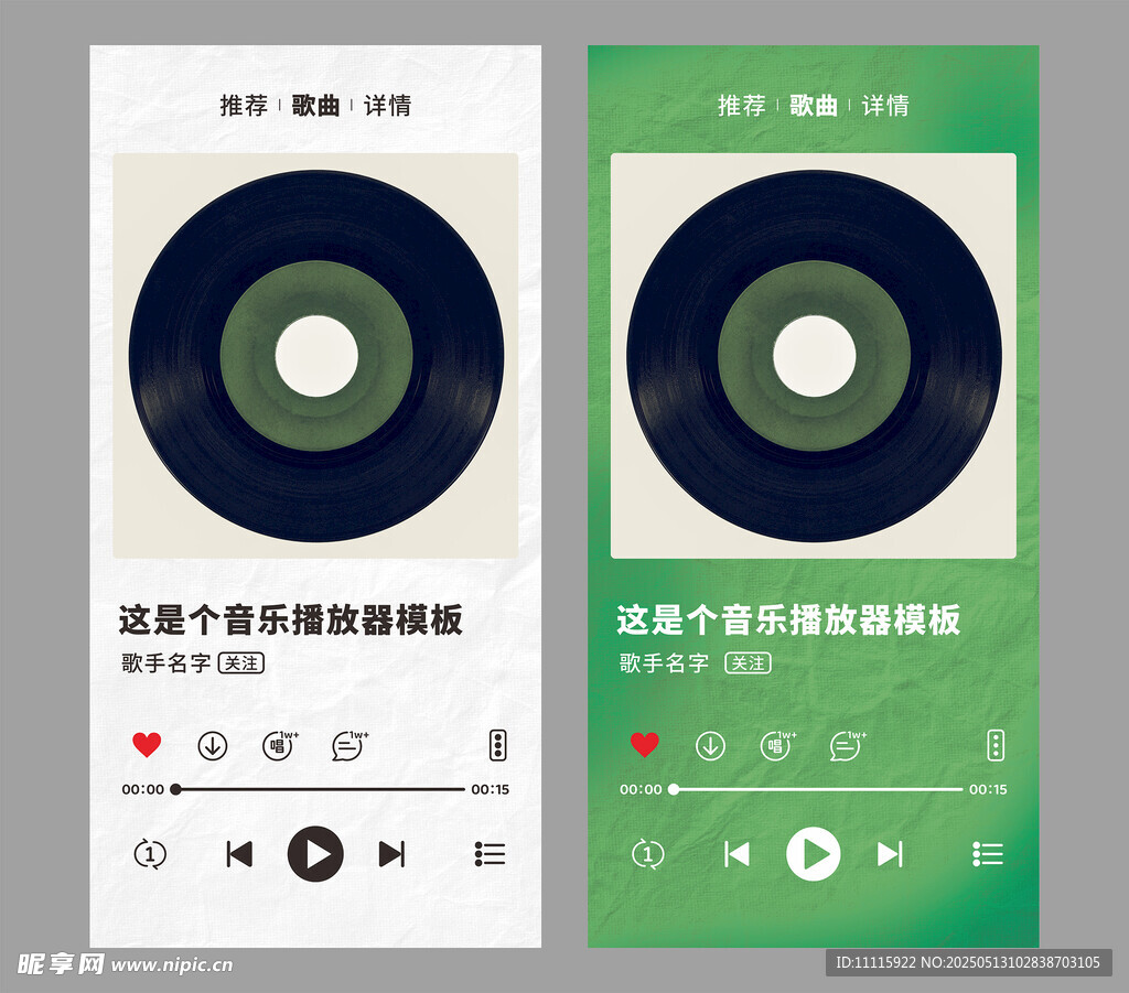 音乐播放器界面