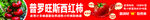 普罗旺斯红石林景观
