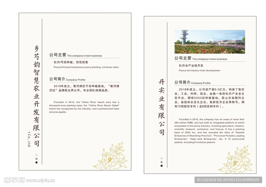 牡丹桌签立牌
