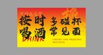 烧烤灯箱海报