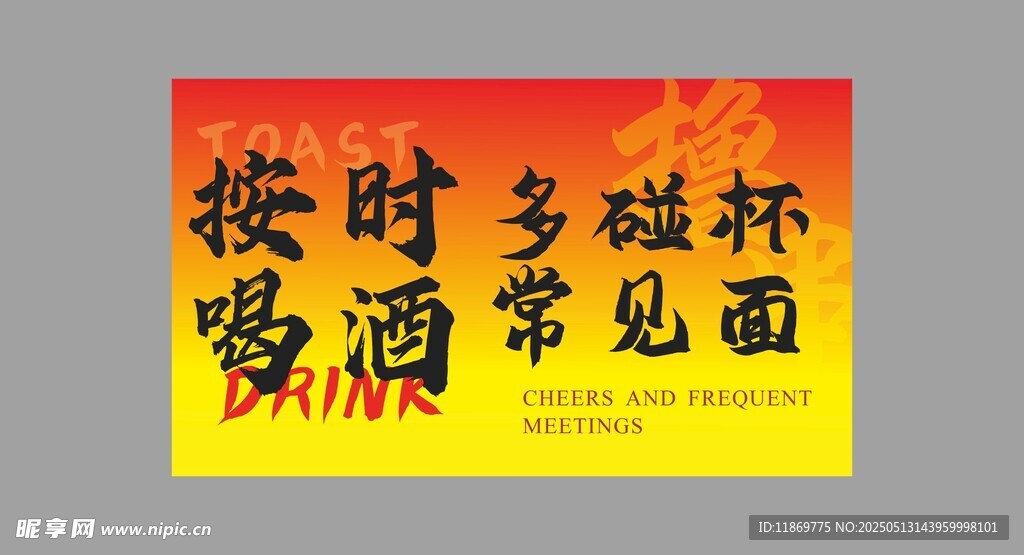烧烤灯箱海报