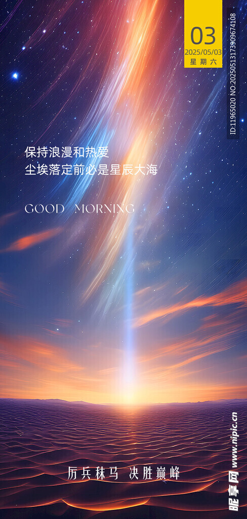 朋友圈早安图