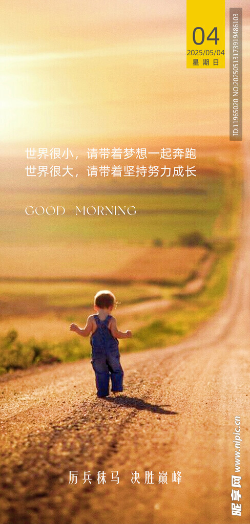 朋友圈早安图
