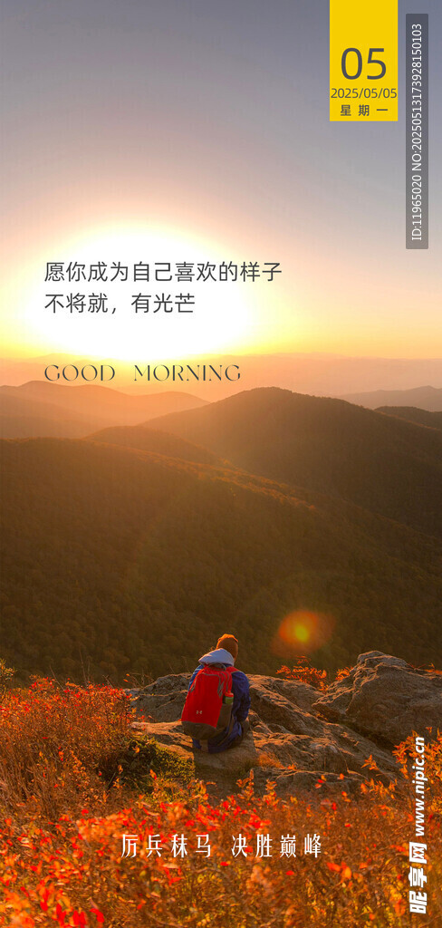 朋友圈早安图