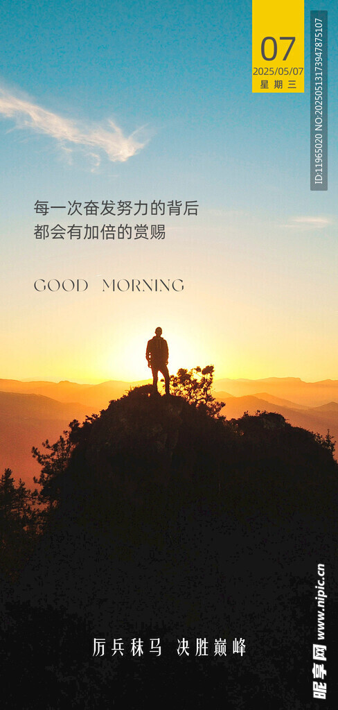 朋友圈早安图