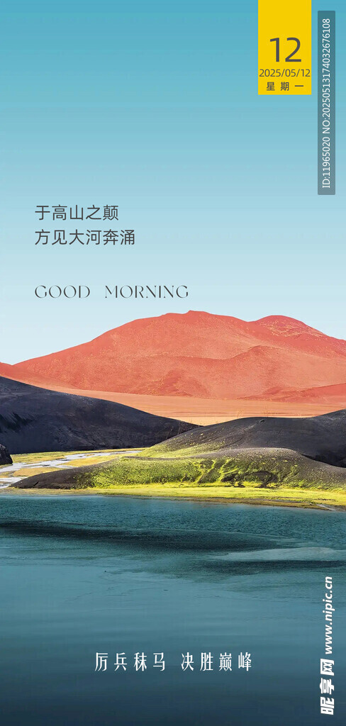 朋友圈早安图