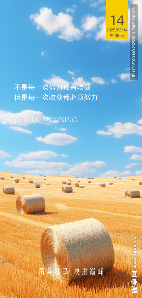 朋友圈早安图
