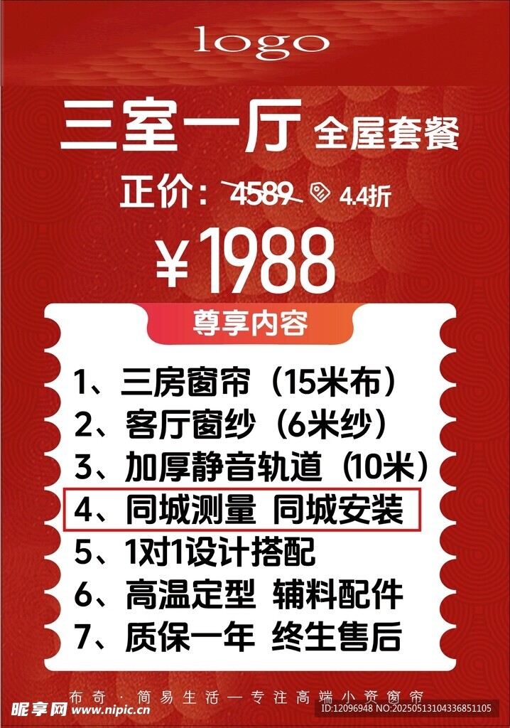 房地产海报