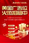 黄金广告位火热招租中
