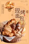 面包海报