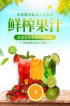 鲜榨果汁