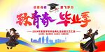 毕业舞台背景