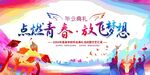 毕业舞台背景