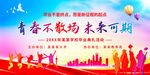 毕业舞台背景
