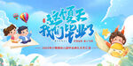 幼儿园毕业舞台背景
