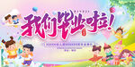 幼儿园毕业舞台背景