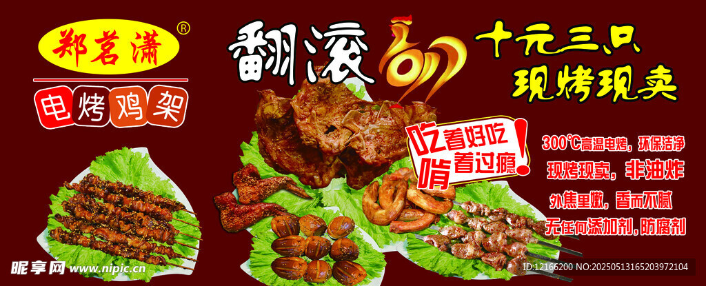 御溪卤味 开启舌尖美味之旅