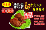 酥香狮子头 限时7元三只