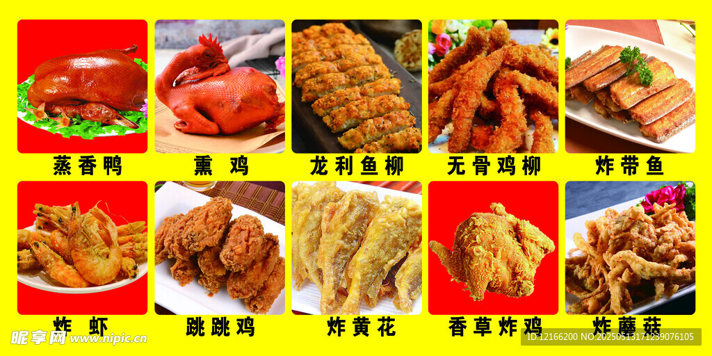 多样美味炸物大集合