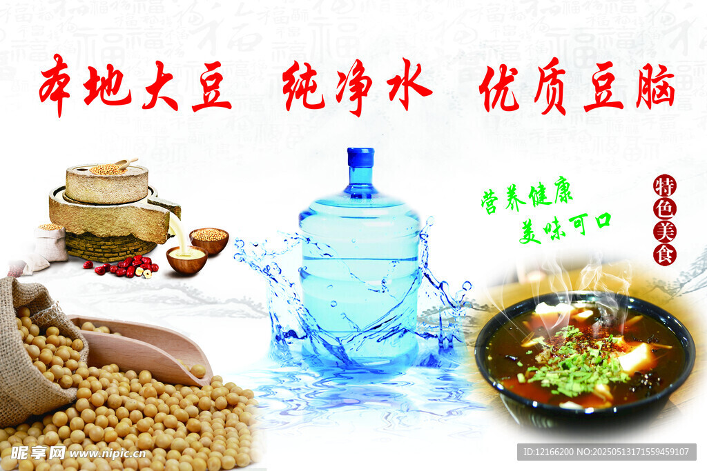 优质大豆纯净化腐竹原料