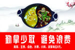 勤拿少取避免浪费美食图