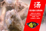 美味营养的特色煲汤食材