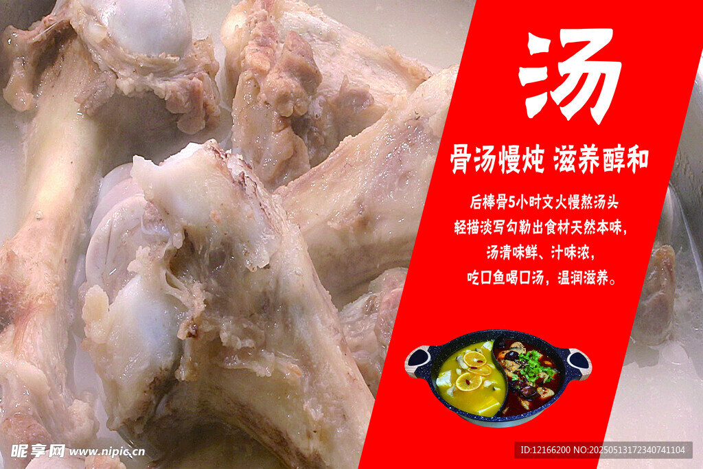美味营养的特色煲汤食材