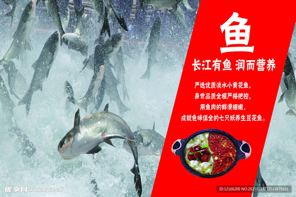 深海鱼群美味火锅食材